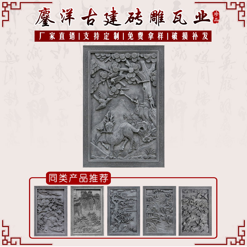 Brick - carved brick - carved Chinese relief of antique wall wall wall hanging piece 1 meter seal