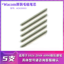 wacom tablet ctl671 672 690 6100 472 680 6514100 original felt refill