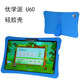 youxuepai U60 보호 케이스 U80 개인지도 머신 실리콘 쉘 U39 태블릿 E16 학습 기계 가죽 케이스 전체 패키지 방지 두꺼운 실리콘 소프트 쉘 youxuepai U60 보호 케이스 U80 개인지도 머신 실리콘 쉘 U39 태블릿 E16 학습 기계 가죽 케이스 전체 패키지 방지 두꺼운 실리콘 소프트 쉘