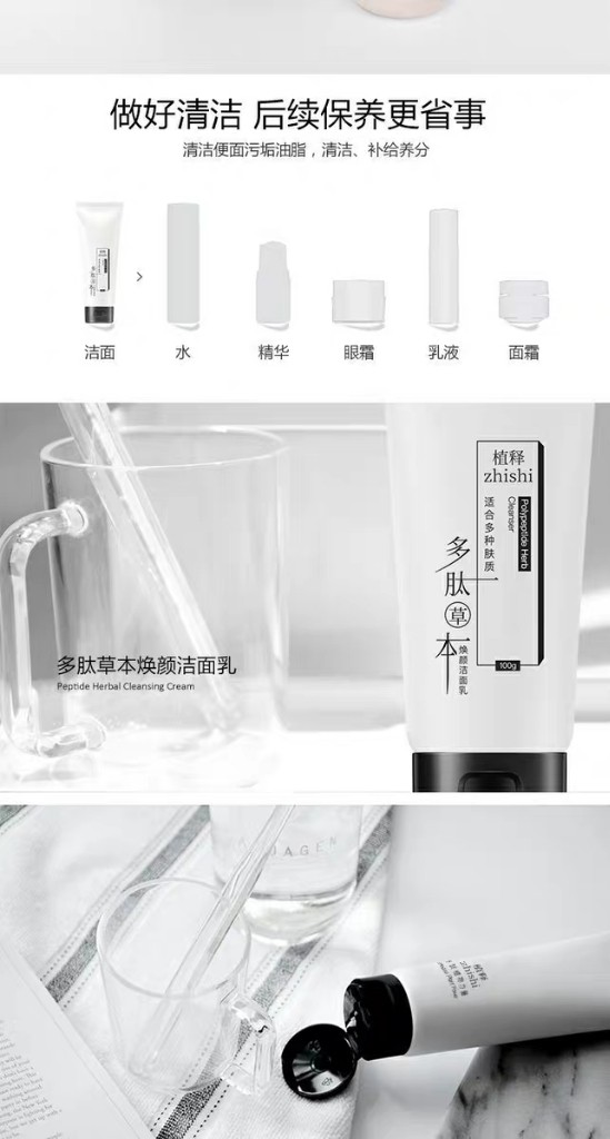 多肽草本焕颜洁面乳好不好怎么样有用吗，一个月使用感受_搜券