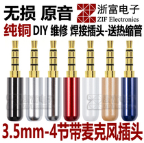 3 5mm headphone plug 3 5 Audio plug 4-section stereo welding head Dual-Channel 4-pole gold-plated head CT004