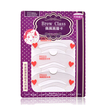 pepe face eyebrow shaping tool portable hua mei ka transparent natural beauty eyebrow european eyebrow skin flat eyebrow