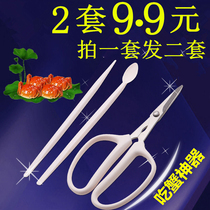 Stainless steel head crab eating tool Crab Hairy crab tool Crab eating crab Removing crab Peeling crab Crab pliers crab scissors Three-piece set