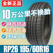 Lốp xe hơi Triều Dương 195 60R16 inch RP26 loại thoải mái và yên tĩnh 骐 达 轩 逸 车 车胎
