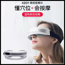 Eye Massage Instrument Relieves Fatigue Myopia Students Protection Theorizer Intelligent Hot Compress Vibration Charging Blindfold Black Eye Ring