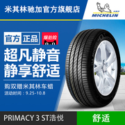 Michelin chính hãng lốp xe 195 65R15 91 V PRIMACY 3 ST Hao Yue cài đặt gói