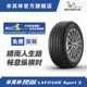 Michelin 타이어 235/55R19 101W Lantu Sport3 Audi Q5L Volvo XC60에 적합 Michelin 타이어 235/55R19 101W Lantu Sport3 Audi Q5L Volvo XC60에 적합