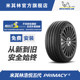 Michelin 타이어 235/55R18 104W XL Primacy 5 Haoyue 5 Audi A8에 적합 Michelin 타이어 235/55R18 104W XL Primacy 5 Haoyue 5 Audi A8에 적합