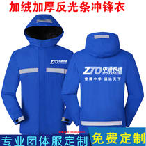 By courier work clothes with submachine clothing set to make tooling autumn and winter takeout cotton clothes jacket set to embroider imprint logo