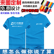 Summer Pass Express Courier Workwear Short Sleeve Staff Clothes Pure Cotton T-Shirt Print Logo made advertising Shirt embroidery