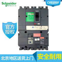 Schneider leakage circuit breaker air with leakage release VIGICVS100FLV510577LV510576