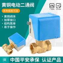 VA7010-8503 Johnson electric two-way valve central air conditioning fan coil two-way solenoid valve 6 minutes DN20