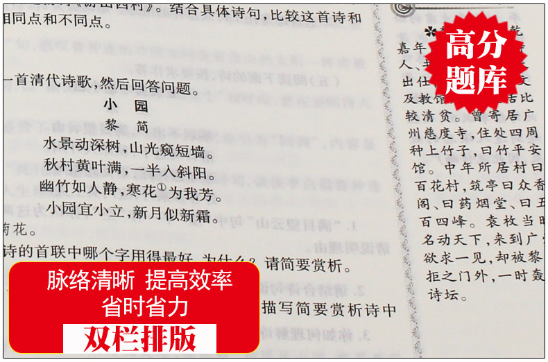 教师招聘考试用书2017小学语文学科专业知识