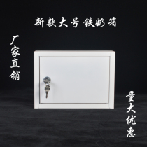 Defect treatment milk box Fresh milk box 4 bottles and a half kg milk delivery box Locked milk box Breakfast box can be customized for sale