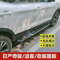 Nissan Chiaos Mighty Guest Pedal 4S retrofit dedicated Yingbin footboard side pedal aluminum alloy