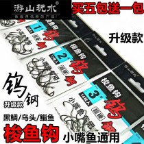 Jia Ji BLACK SNAPPER Sea BREAM Luya inverted hook WACKY Luya soft worm hook Sea fishing Barracuda mullet mullet perch hook