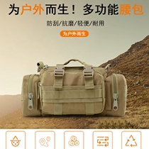 Spot multi-function shoulder bag Fanny pack Outdoor tactical Luya riding shoulder bag Luya mobile fanny pack
