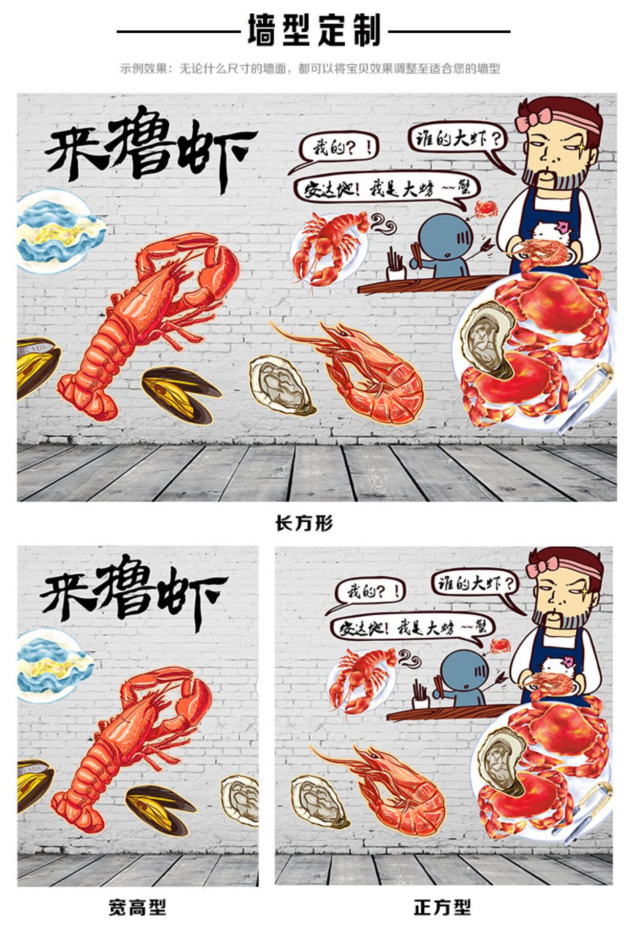 手绘麻辣小龙虾墙纸大闸蟹花甲火锅壁画烧烤店海鲜主题3d立体壁纸