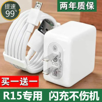 Apply OPPOR15 Flashcharging charger Original fit r15 Quick charge flash charge 20W Out of pole 4A phone data line