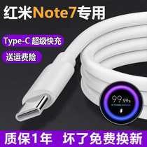 Apply Xiaomi Hongmi Note7 Quick charge charging wire note7 original matching data line mobile phone out of extremely original loading and punching wire