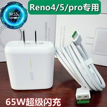 opporeno5 flash charge charger reno4pro original fast charging and charging wire 65W super flash charging data line