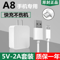 Applicable OPPOA8 quick charging charger head original loading a8 fast charging line 5V-2A flash charging original matching data line