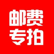 Blue Eve gift postal fee to make up for how much you can take thank you