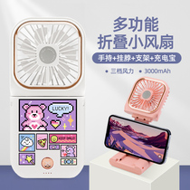 Summer requisite x Mini small fan hanging neck portable small usb charging treasure Home Desk surface Student Dormitory Handheld Folding Ultra Silent Cute Phone Holder Heat Dissipation