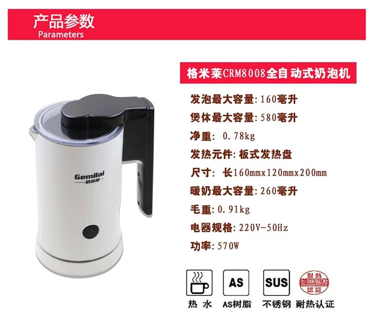 gamilai crm8008 milk frother hot and cold multi-function milk froth cappuccino 260ml