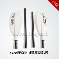 AM Lerowing kayak kayak canoe exclusive aluminum alloy double head paddle 2018 new