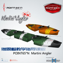 Point65 Martini GTX Martini Cockpit Fishing Skinch Rowing Hard Boat Luya