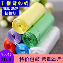 Thickened portable vest garbage bag Home Kitchen Office Clean Bag Disposable Plastic Bag large number