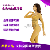 Zhongmai laca body shaping three-piece black long body shaping three-piece club true United States international official flagship store