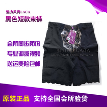 Mid-pulse LACA black hip-lifting pants LACA body shaping body clothing Zhenmei official website flagship store club