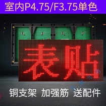 Indoor surface mount F3 75LED single red go word screen surface mount P4 75 single two-color window led display unit board