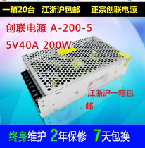 LED display advertising Chuanglian 5V40A200W switching power supply Indoor and outdoor single and double color full color switching power supply