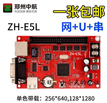 AVIC control card ZH-E5L network port control card u port display electronic screen card AVIC replacement E5 free mail