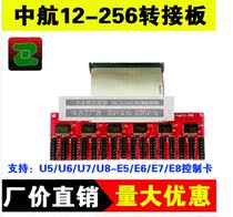 LED display AVIC adapter board 12-256 expansion board outdoor 12 interface support U5U6U7U8 card