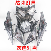 War speed IRX accessories Aolong fire war speed lamps War speed lamps War speed headlights Turn signals led rear taillights