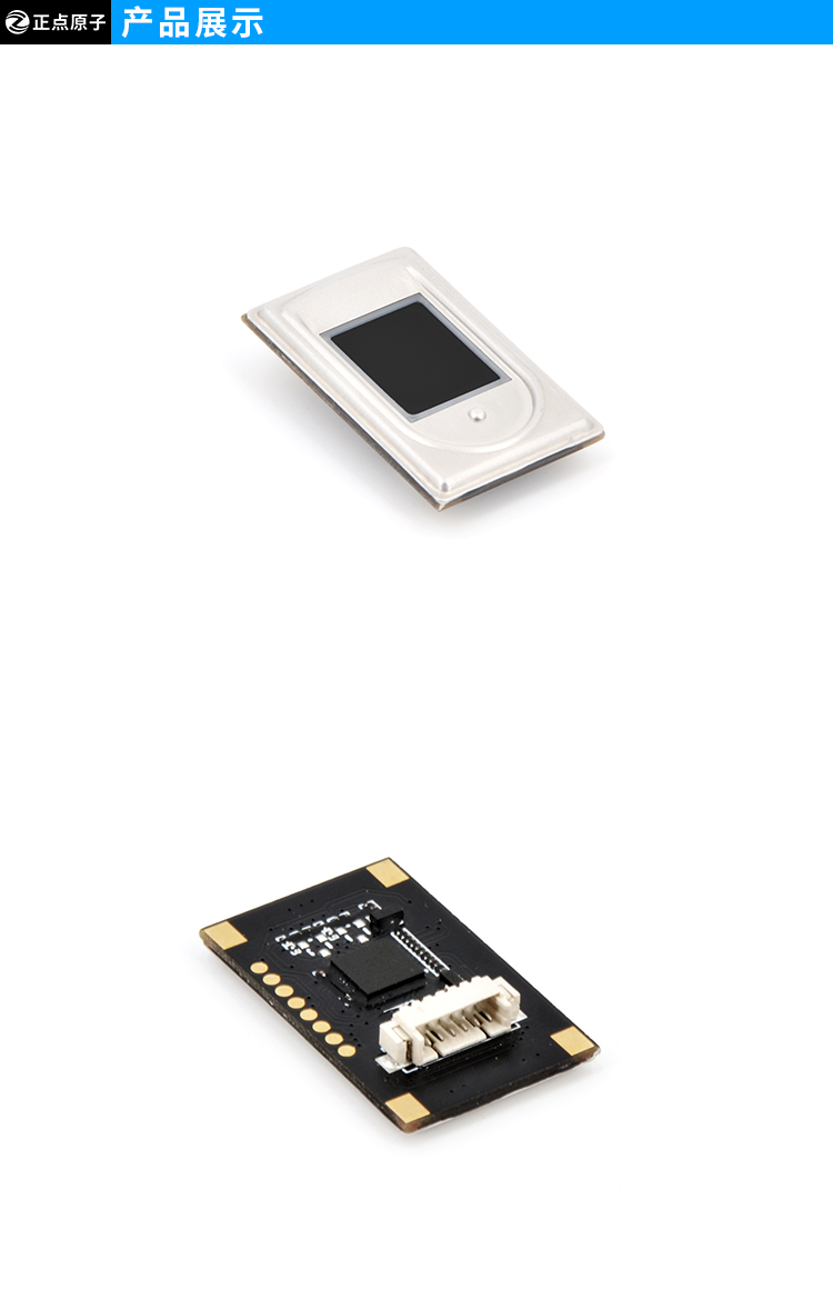 正点原子atk301电容式半导体指纹识别模块