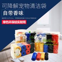 Dog stool bag pet out for ten poo bag thickened degradable garbage bag portable outdoor walking dog ten toilet