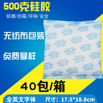 500G G silica gel particles large Packaging Desiccant non-woven warehouse container moisture-proof beads industrial moisture-proof agent