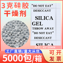 Clothing food electronic tea mildew-proof moisture-proof beads 3g g environmental protection silicone full English small Packaging Desiccant