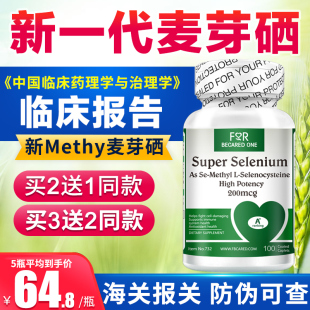 malt selenium vitamin e tablet selenium supplement selenium element tablet genuine yanggan tablet wheat selenium green bottle vitamin e enhances immunity