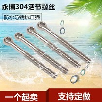 Yongbo joint screw 304 stainless steel screw M6 series