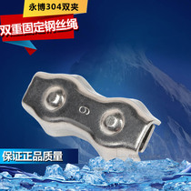 Opening promotion 304 stainless steel double clamp 5mm clamp rope clamp rope clamp wire rope Chuck M5