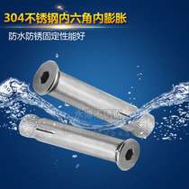 304 stainless steel built-in expansion screw countersunk head hexagon inner expansion Bolt pull m6m8m10m12