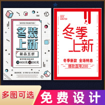 Mall clothing womens shoe store winter new product listing promotional poster winter advertising sticker