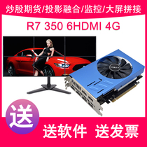 Direct high-definition 4G 6HDMI multi-channel 6-way output stocks large-screen TV Wall multi-screen six-screen multi-screen graphics card