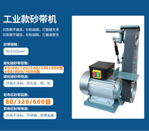 1500w2200w casser machine with casserole paper for wood grinding metal 50X915mm